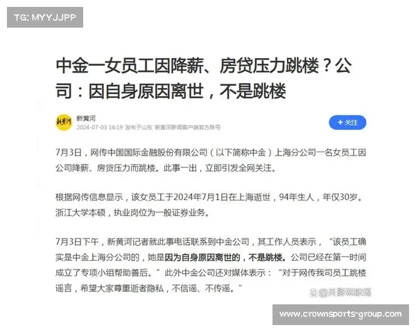 中金女员工年仅离世,丈夫发讣告揭示感人求学经历(中金公司事件女主) 中金女员工年仅离世,丈夫发讣告揭示感人求学经历(中金公司事件女主)