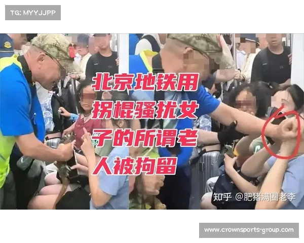 停止网暴!北京地铁大爷女儿首度现身,哭诉:连家门都不敢出(北京地铁女孩打老人) 停止网暴!北京地铁大爷女儿首度现身,哭诉:连家门都不敢出(北京地铁女孩打老人)