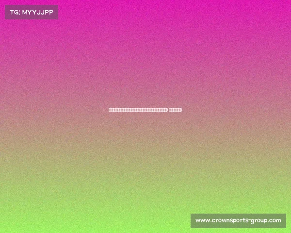 廖三宁的精彩表现:十八般武艺助力连得,震撼全场!(廖三宁集锦) 廖三宁的精彩表现:十八般武艺助力连得,震撼全场!(廖三宁集锦)