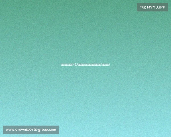 杨瀚森泪洒赛场,NBA首轮秀梦想启航!中国篮协全力支持(杨瀚宇是谁) 杨瀚森泪洒赛场,NBA首轮秀梦想启航!中国篮协全力支持(杨瀚宇是谁)