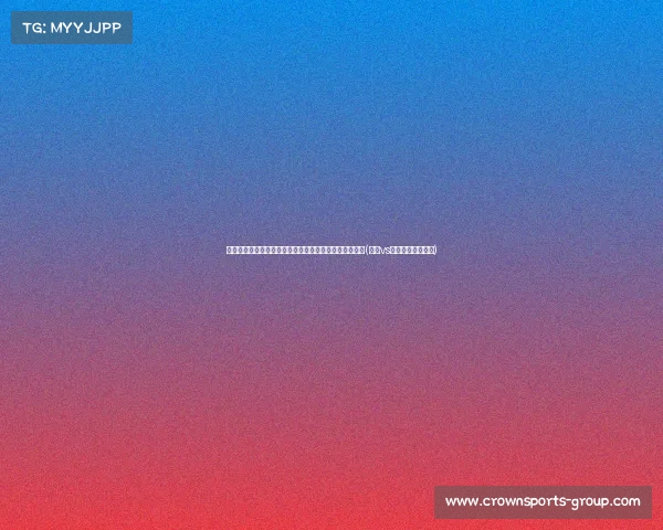 法媒报道:罗马暂停博达特转会,标准列日欧要价成阻碍(罗马vs博洛尼亚最新消息) 法媒报道:罗马暂停博达特转会,标准列日欧要价成阻碍(罗马vs博洛尼亚最新消息)