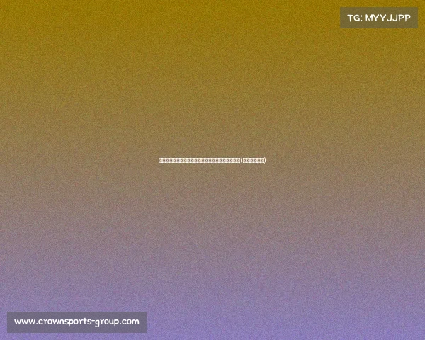 特纳:布朗被低估,他能让任何球队成为冠军争夺者(特朗布尔总统) 特纳:布朗被低估,他能让任何球队成为冠军争夺者(特朗布尔总统)