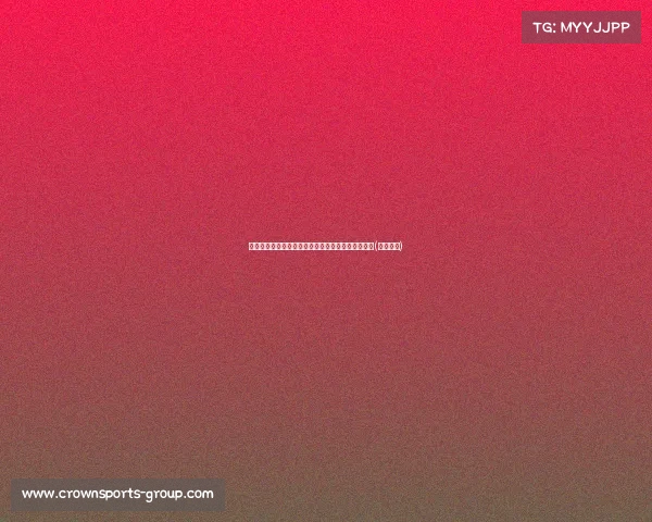 门迪续约成皇马当务之急,阿方索转会话题暂时搁浅(门迪后卫) 门迪续约成皇马当务之急,阿方索转会话题暂时搁浅(门迪后卫)