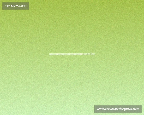 追梦谈总决赛失利:输掉总决赛不如直接缺席季后赛,多了假期(追梦2021是谁) 追梦谈总决赛失利:输掉总决赛不如直接缺席季后赛,多了假期(追梦2021是谁)